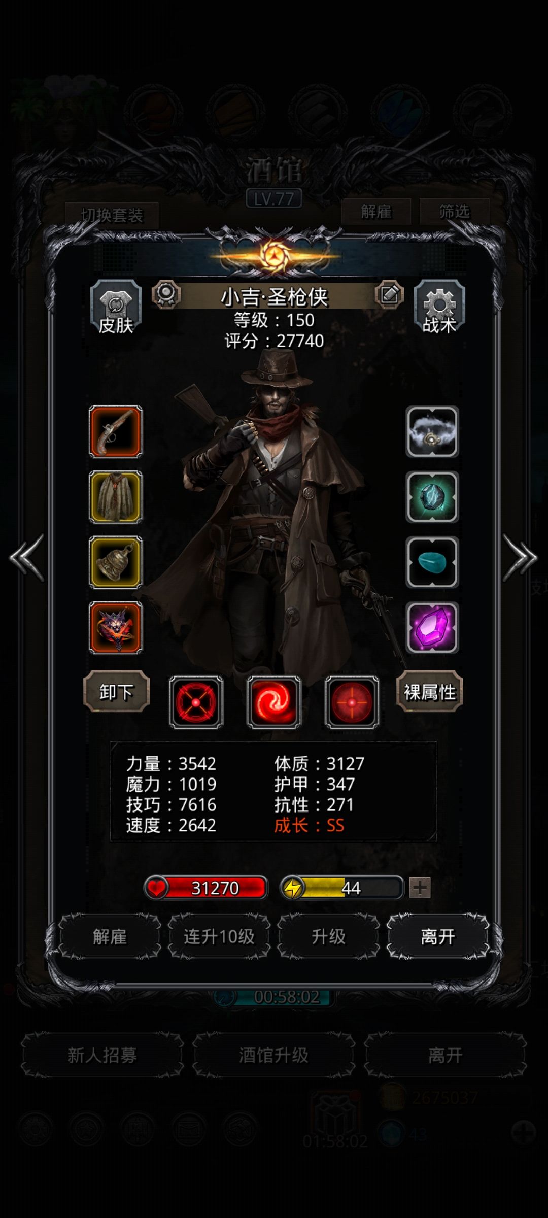 31混沌源兽圣戒做法 3