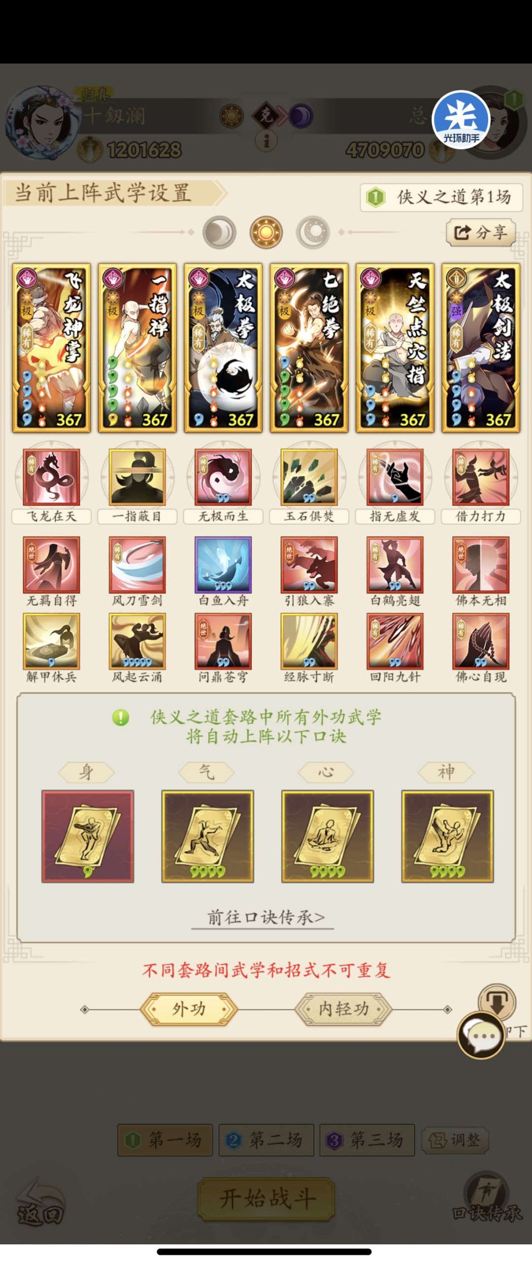 较低等级(367)保卫成都第二天地狱四参考 2