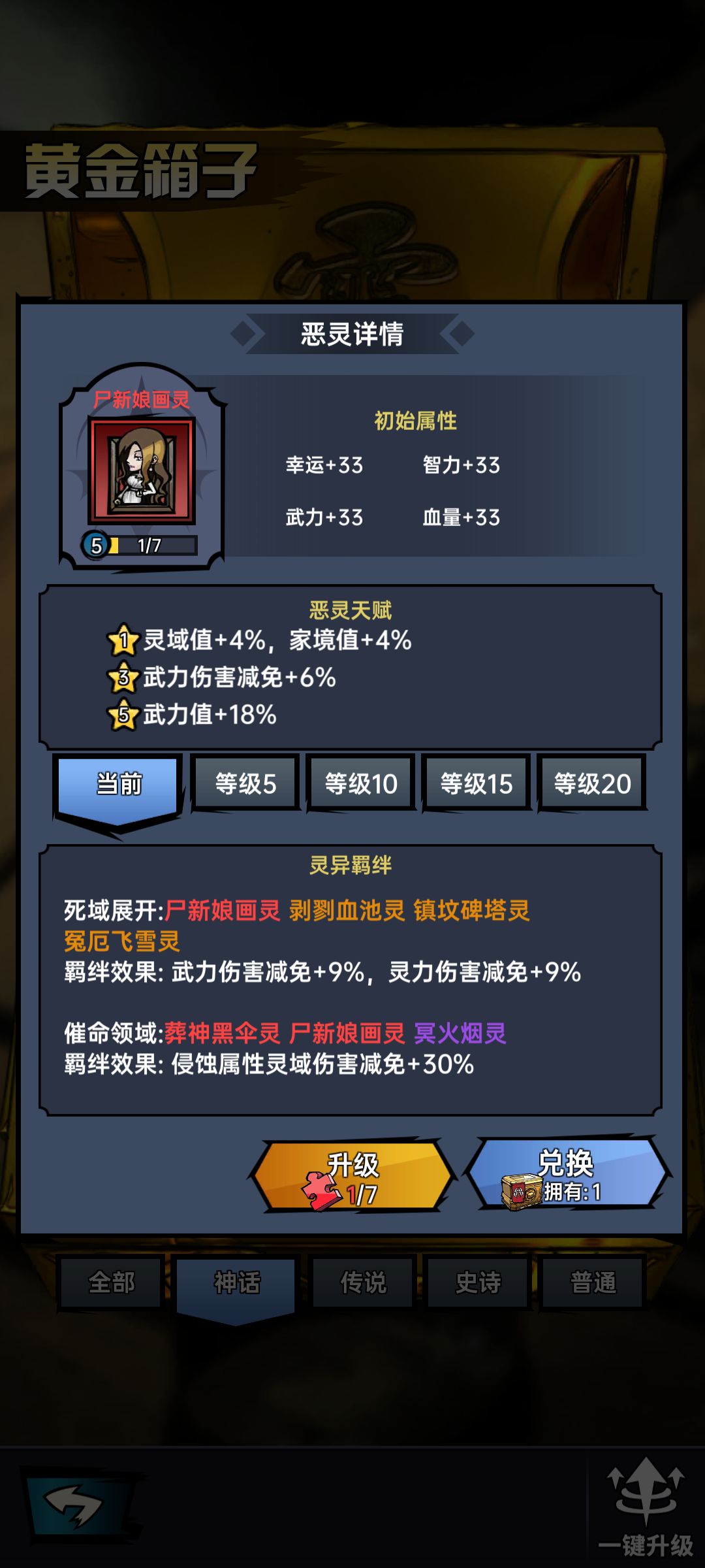 关于开门攻略有没有大佬告诉一下 2