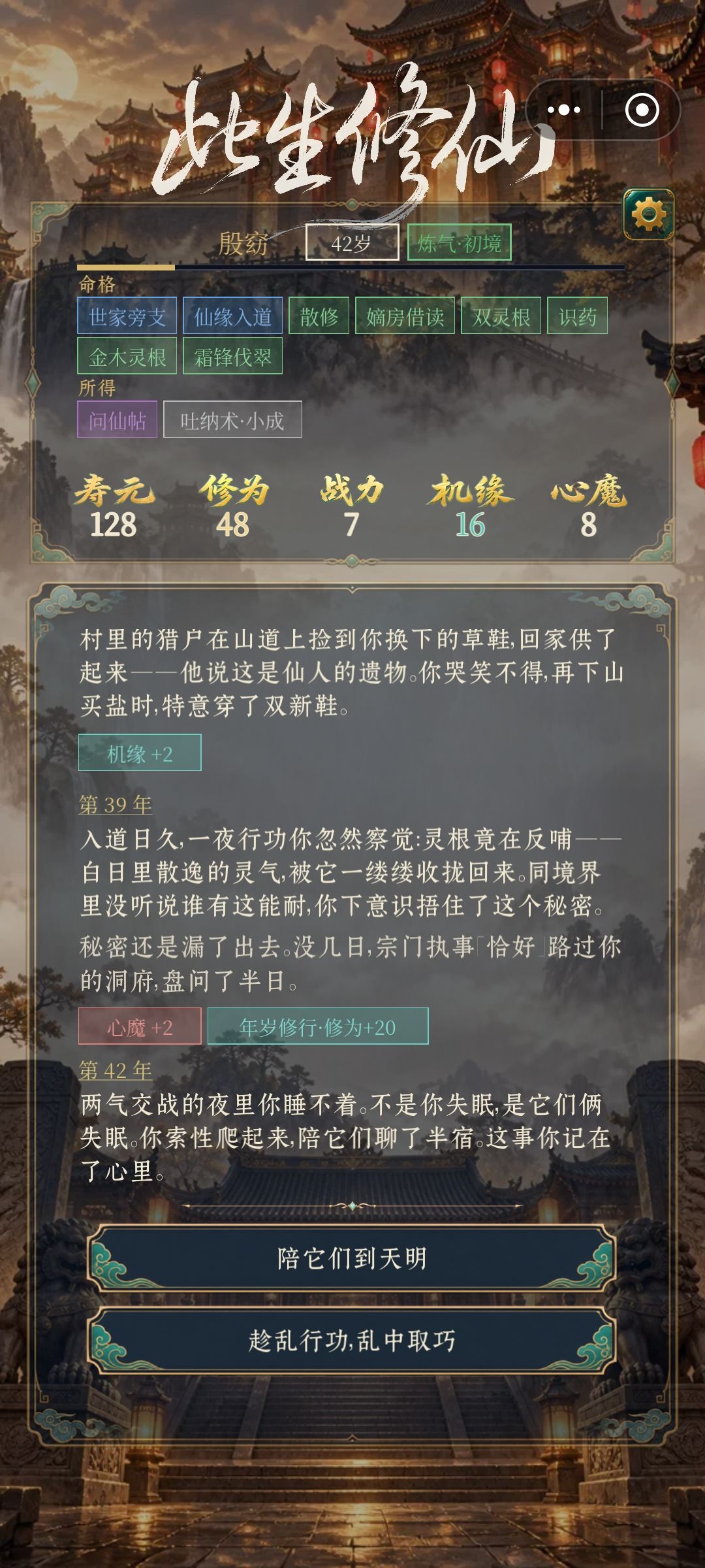 为什么散修也被宗门质问了? 1