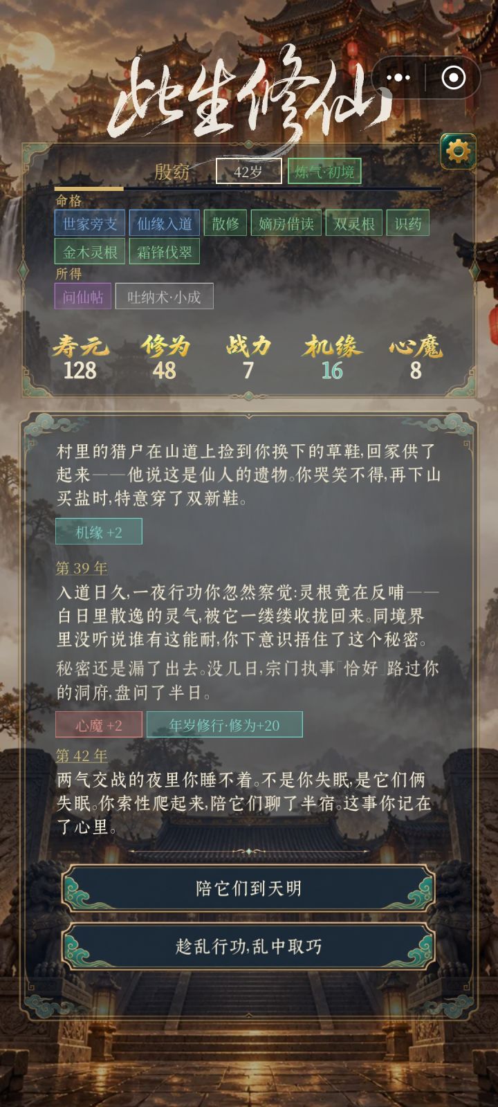 为什么散修也被宗门质问了?截图