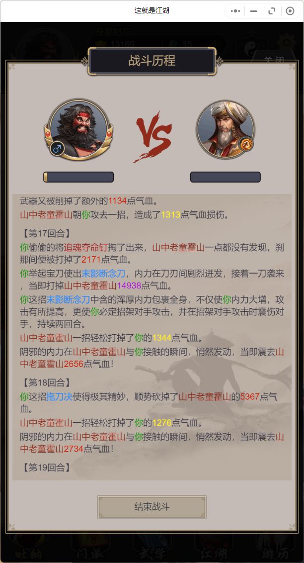 刀过波斯 2