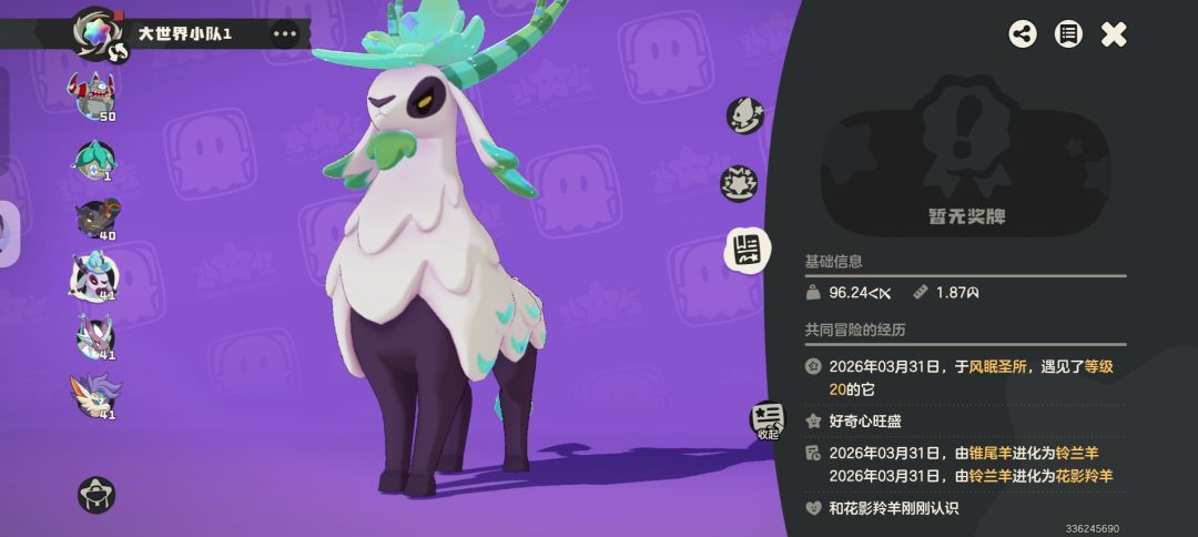 求搭子开始今天第二天 1