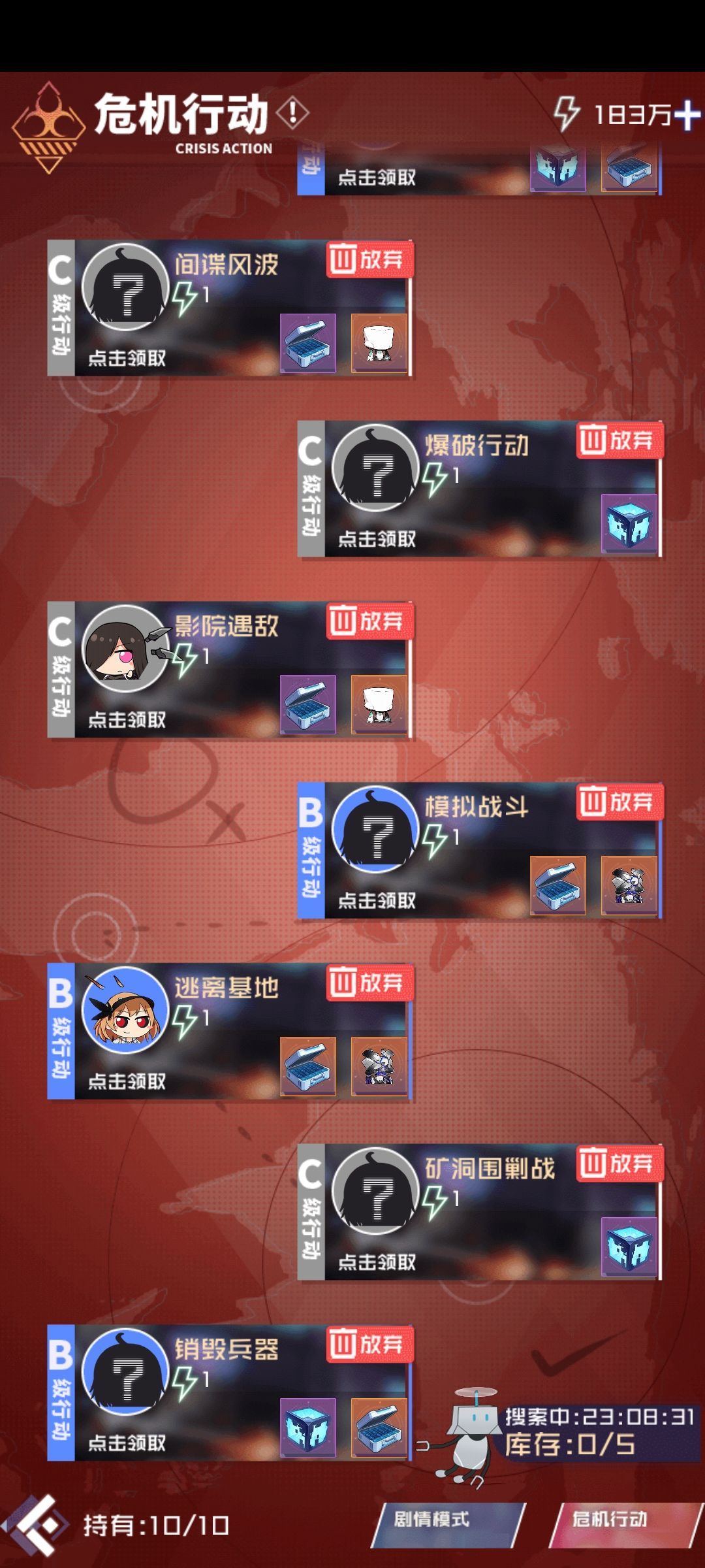 突然发现危机行动消耗电力变成了1 1