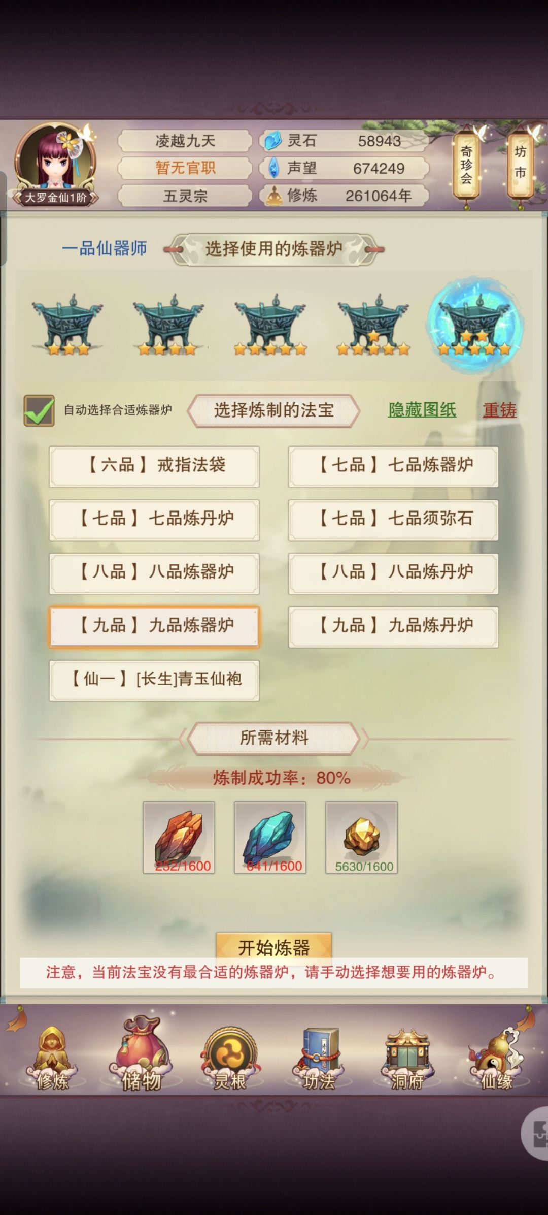 皇地祇要多少属性啊 2