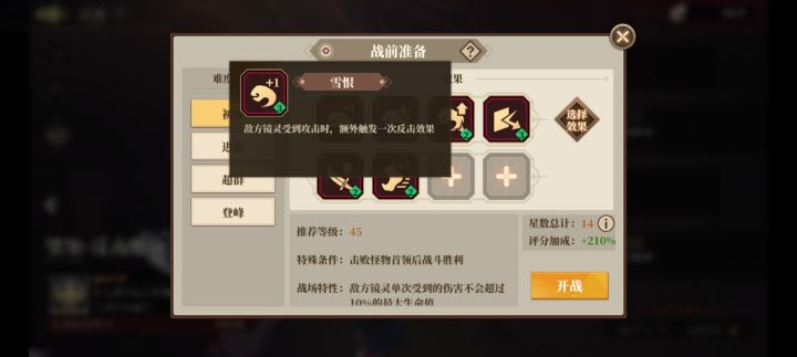梁渠那个雪恨描述又有错误吧截图