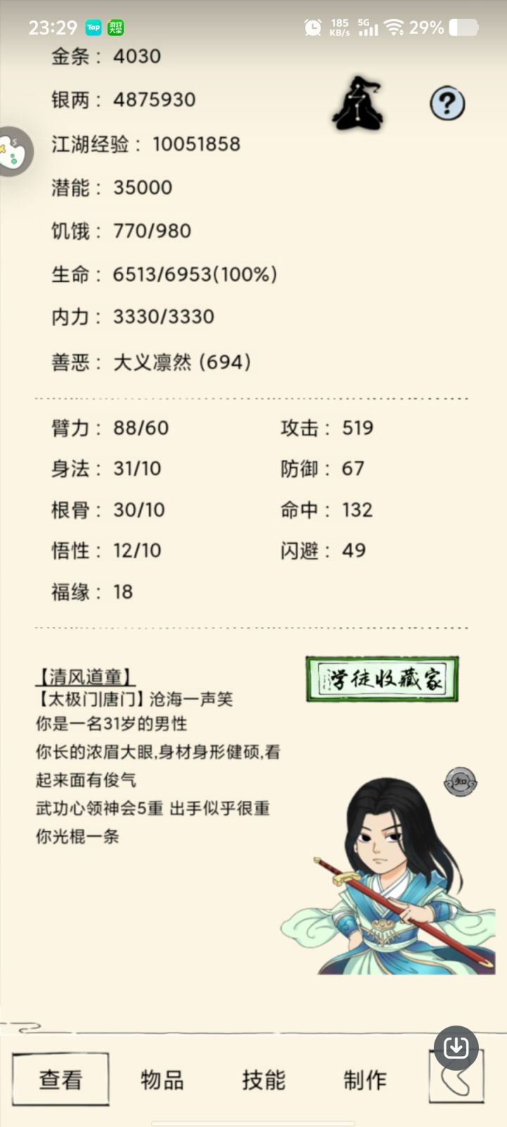 三次主回归记录贴，等级记录贴，金条记录贴截图