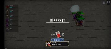 新年通关红包攻略