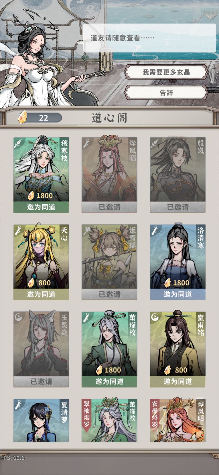 算上新角色，不应该是19个角色吗？截图