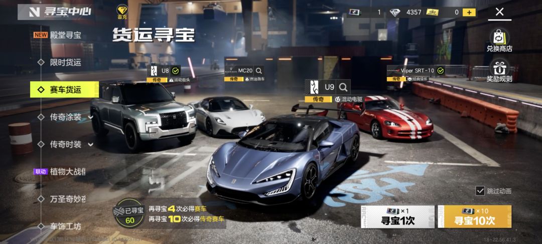 极品惯车 2