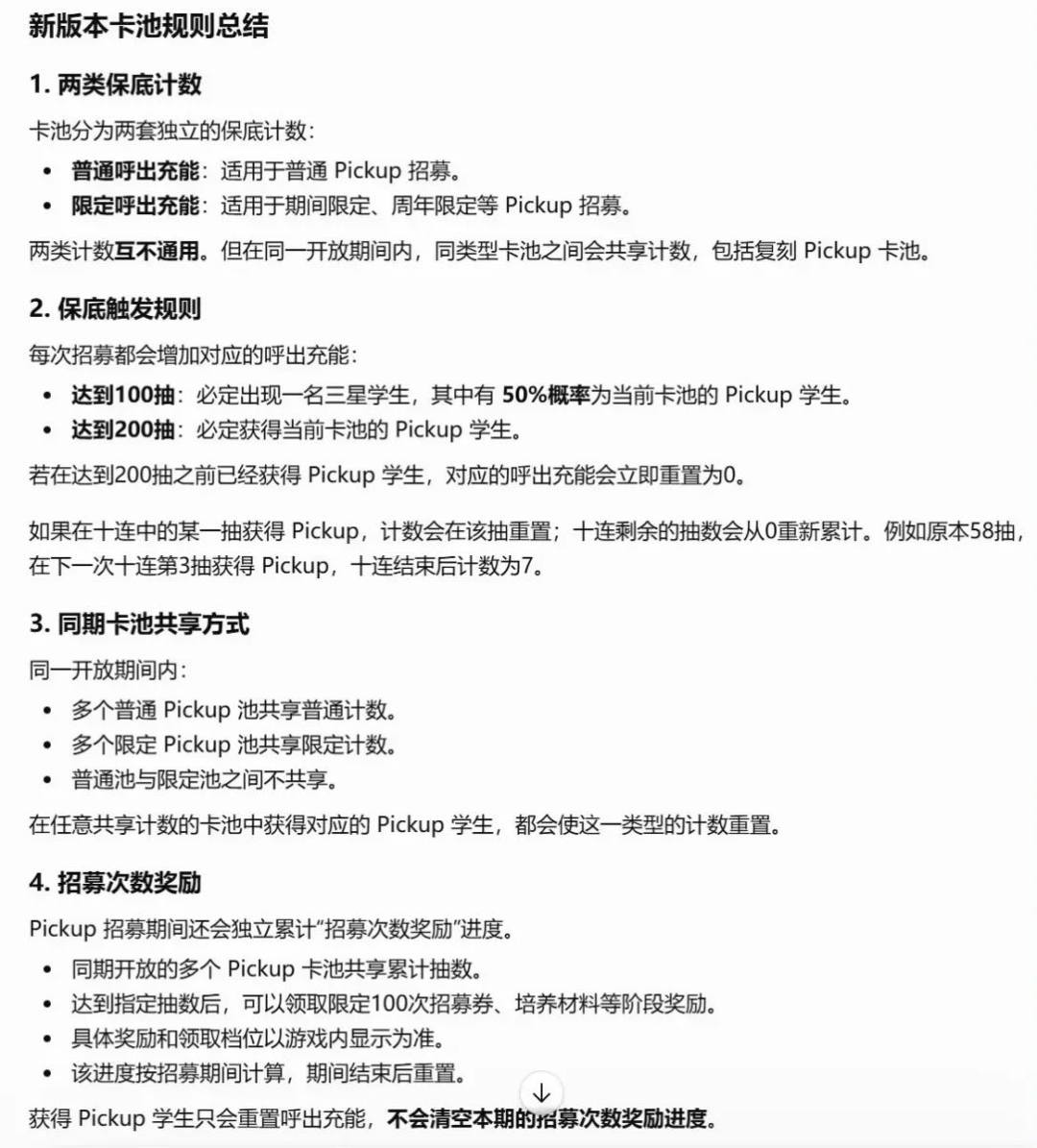 蔚蓝档案你想钱想疯了吧! 2