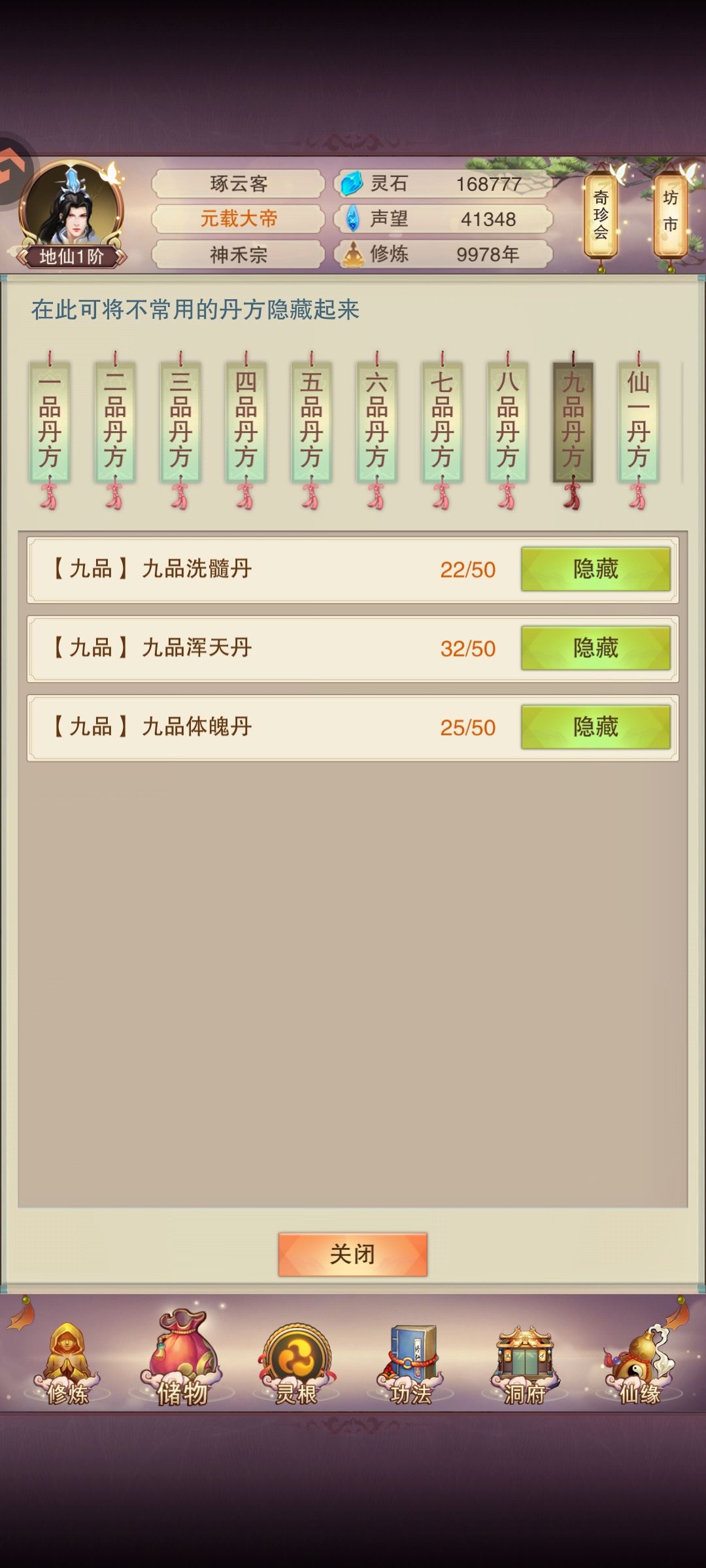 痛诉修为流万氪不要刷太多图7练789浑天 2