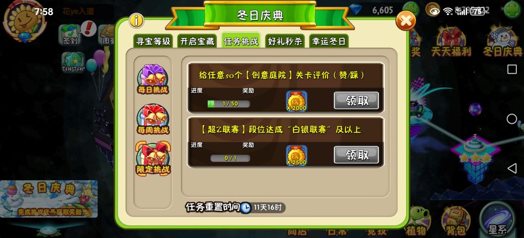 点赞被清零 1