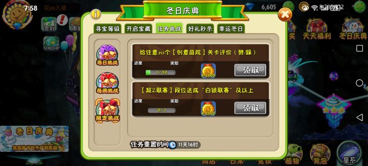 点赞被清零截图