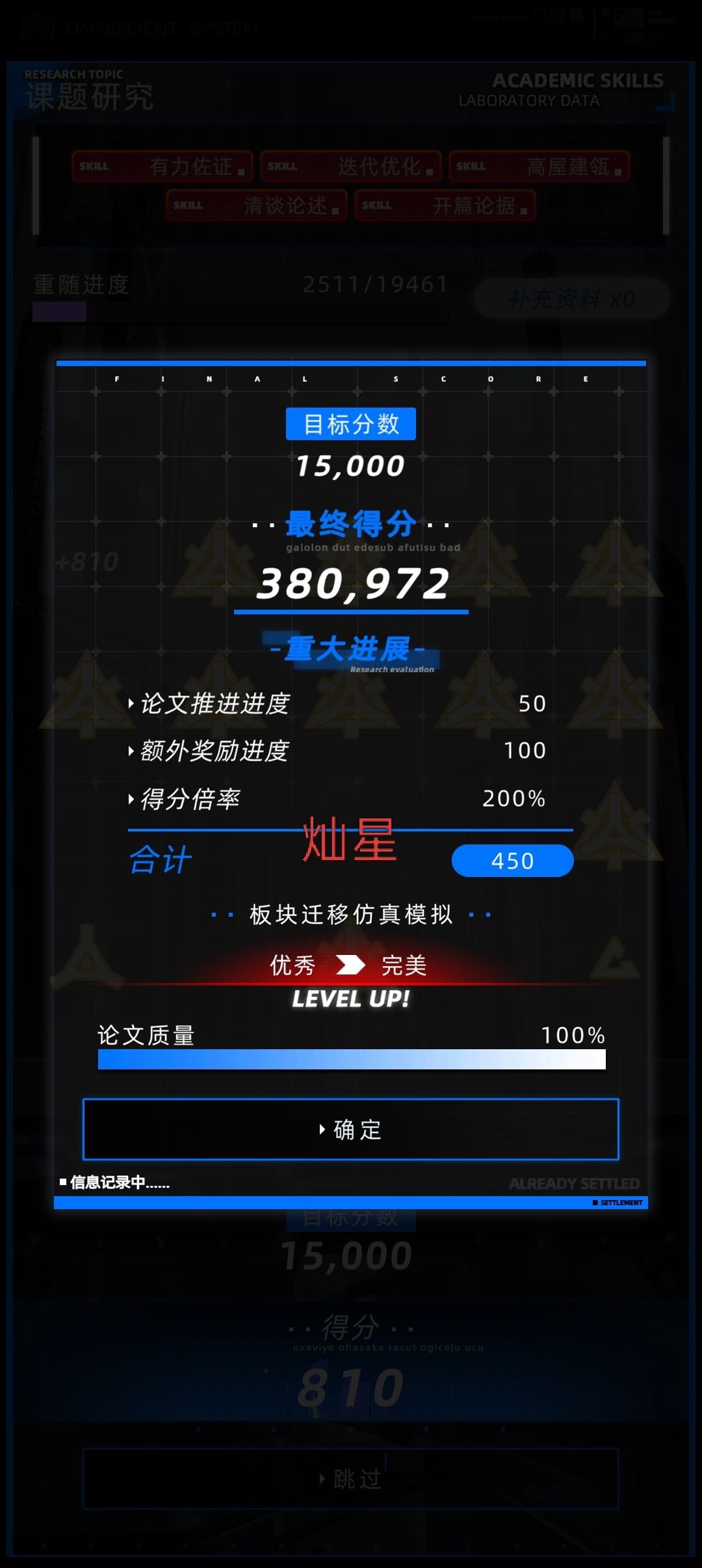 学霸已登场 1