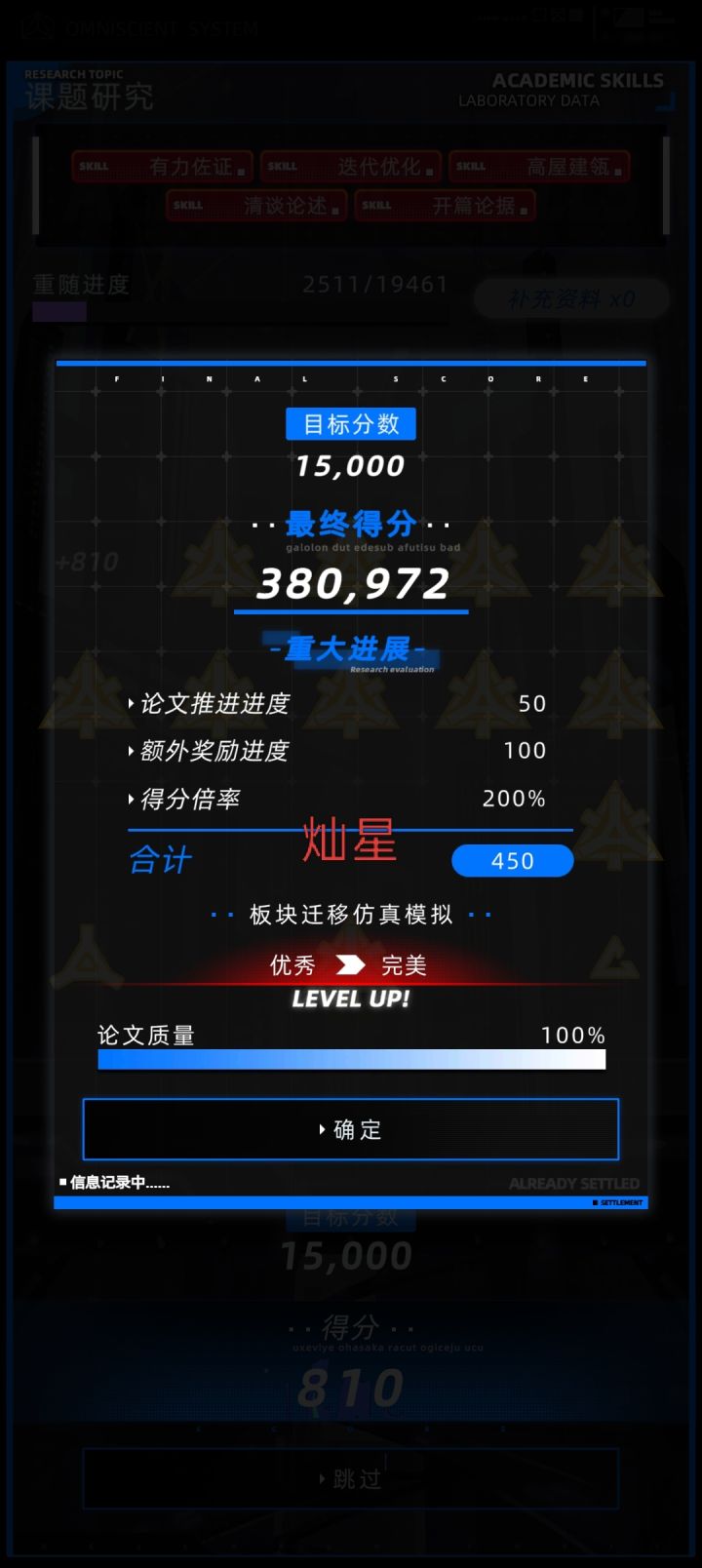 学霸已登场截图