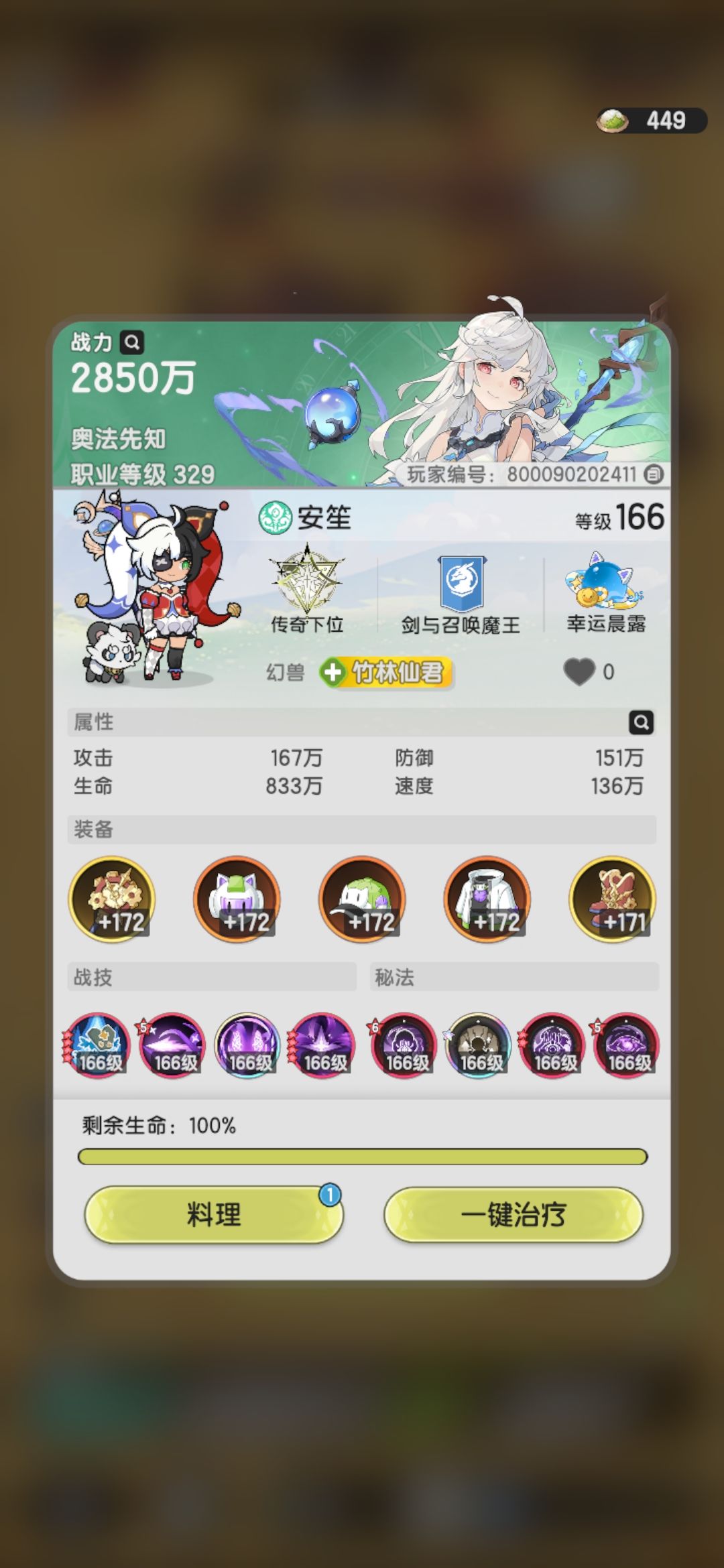 贤者羁绊冒险山之国2-2方案 3