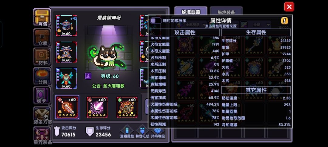 所罗门还用打坩埚和水晶球嘛 1