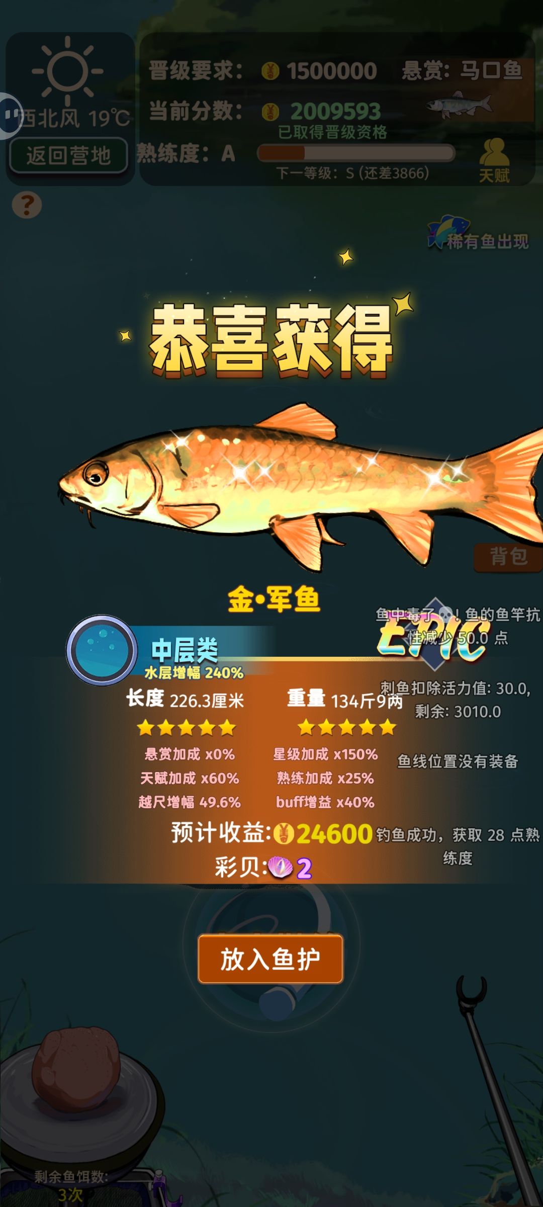 woc爽飞了 2