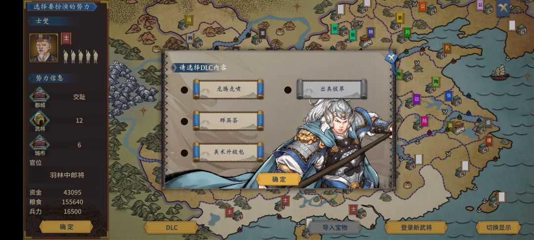 DLC是这么出的吗? 1