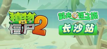 【爆料】见面会爆料6分半速通（完整版）