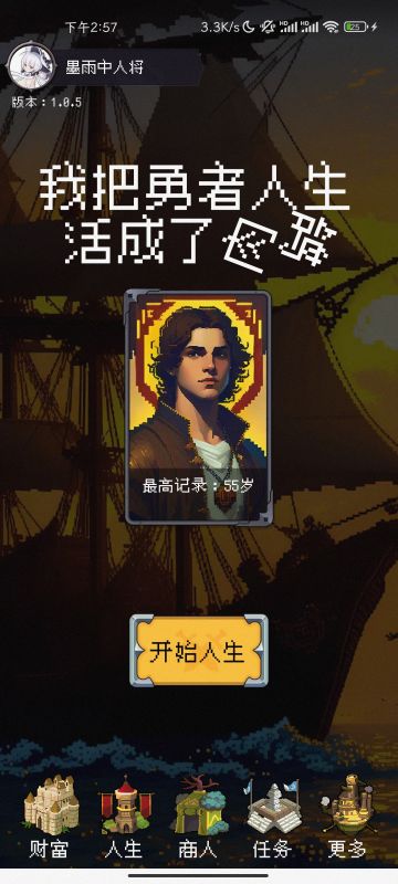 如果没有再每日买强力英雄，那55感觉是个分水岭