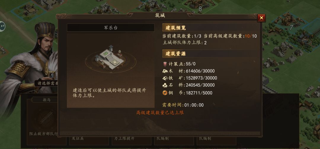 BUG 高级建筑 3