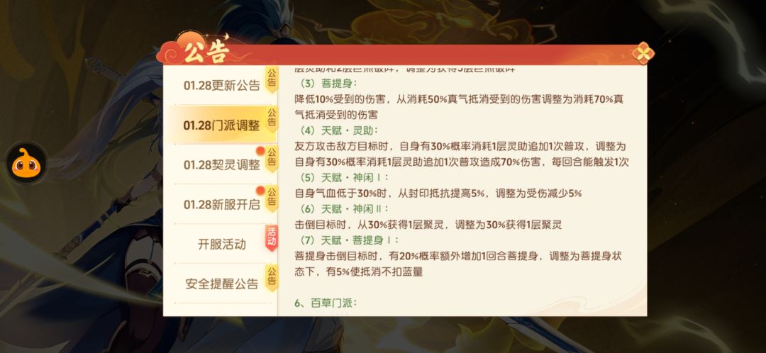 所以说聚灵天赋到底调整了什么 1