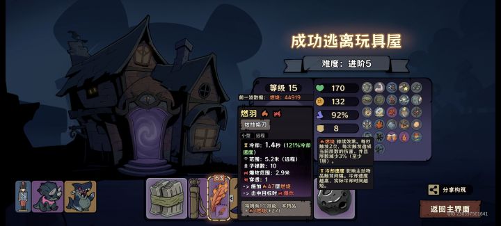 东凑凑西凑凑凑出来截图