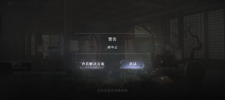 这是咋回事?截图