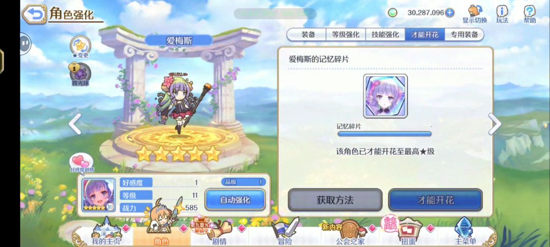 纯萌新 2
