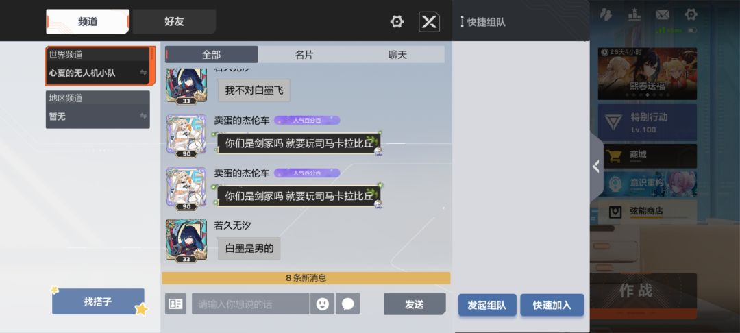 能不能管管恶臭的频道 2