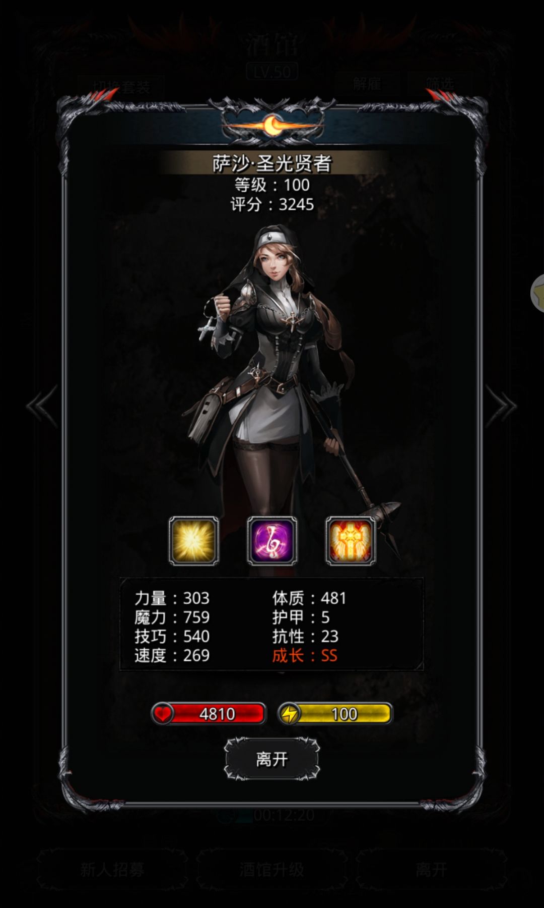 这个怎么样截图