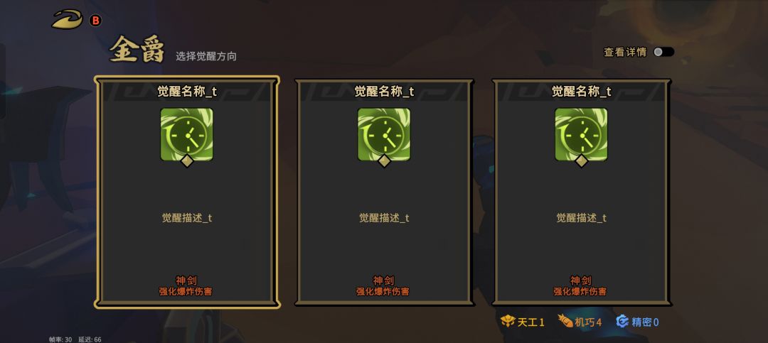 金爵选不了技能的bug有人遇到过吗 1