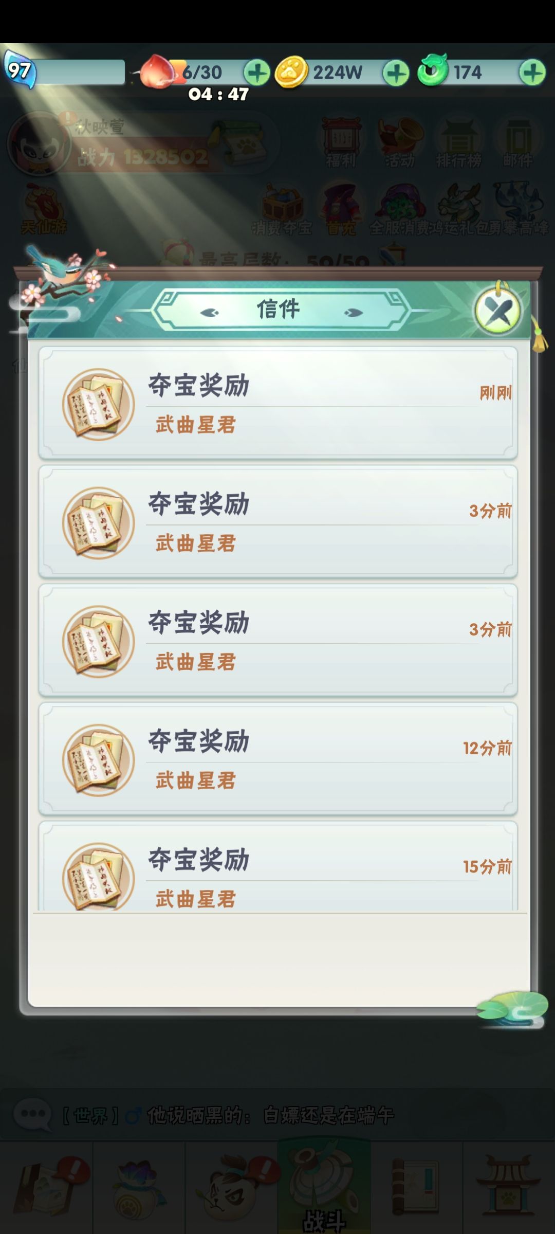 运气大爆发 1