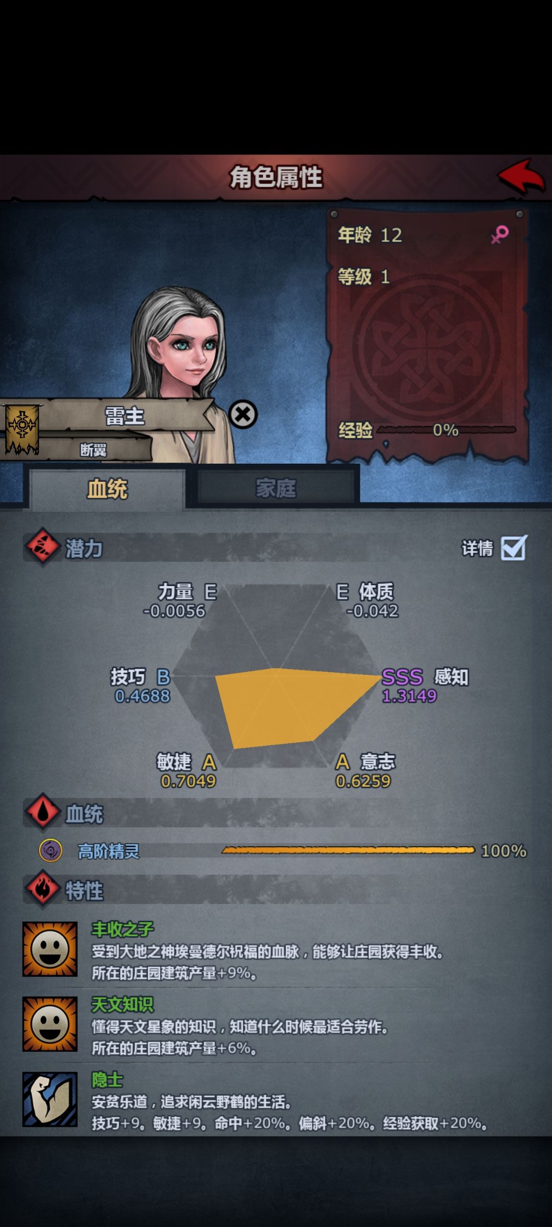 雷主 2