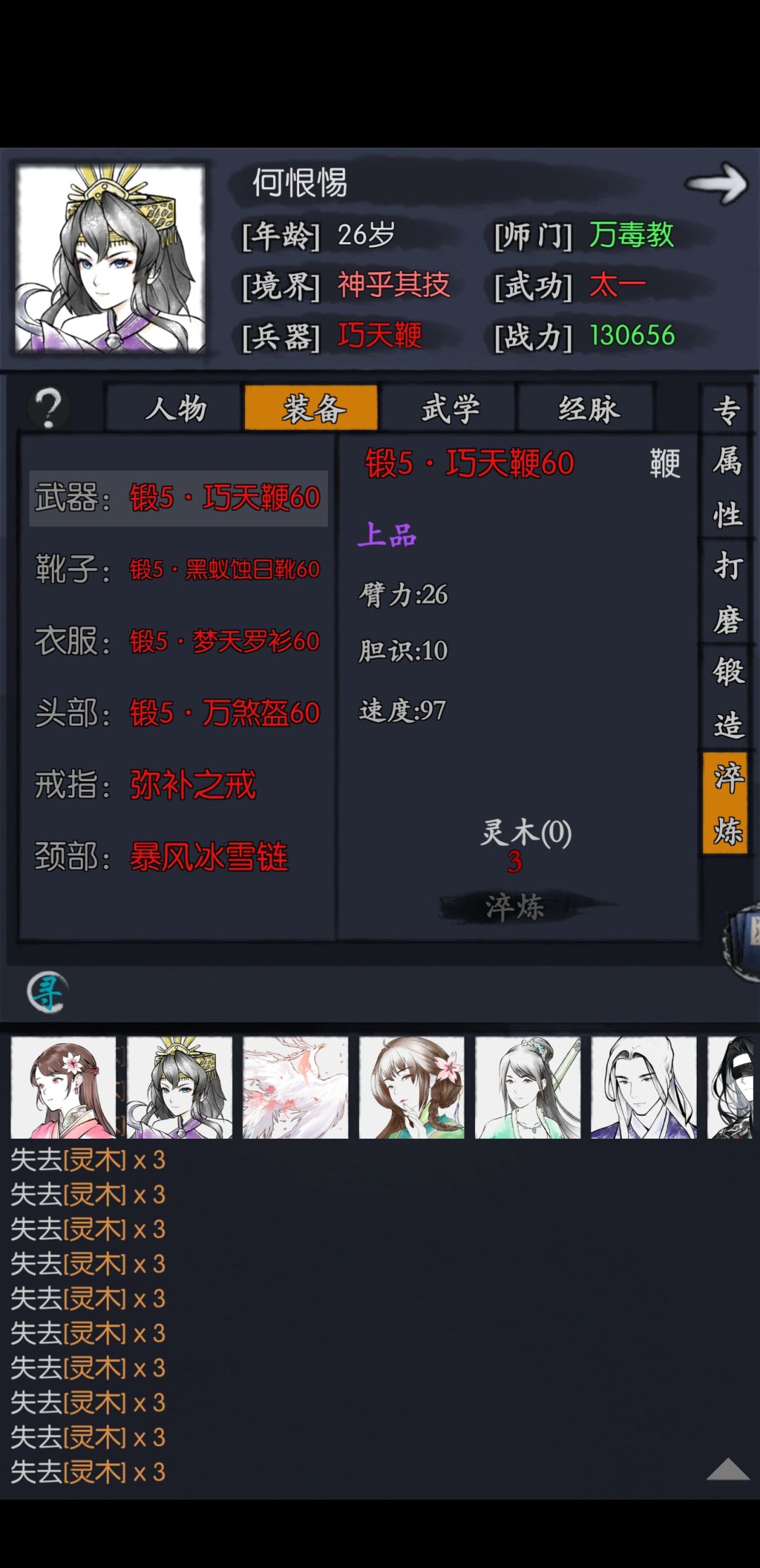 专属装备碎片怎么获得 3