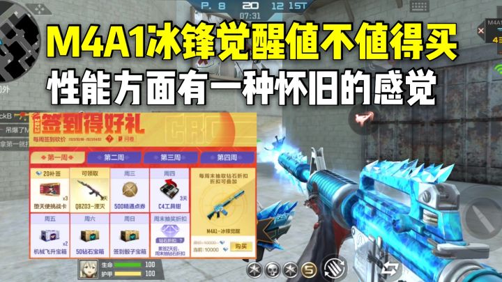 ****冰锋觉醒值不值得买？性能方面有一种怀旧的感觉！截图
