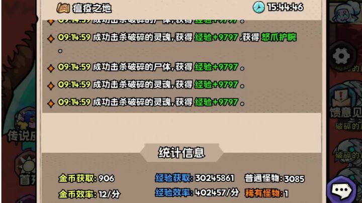 平民猎人挂机效率也能上40+，挂机点位第二弹截图