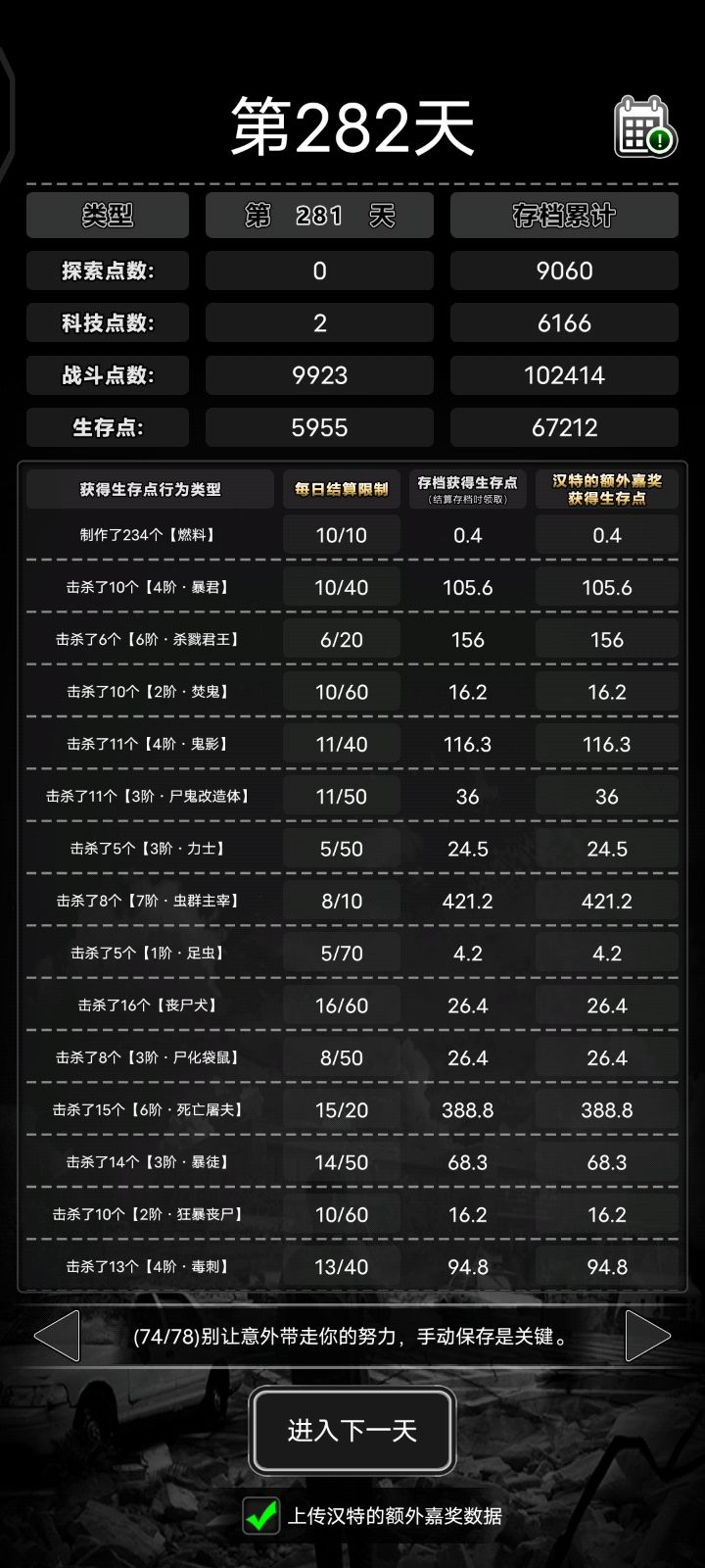 挂尸潮可以的截图
