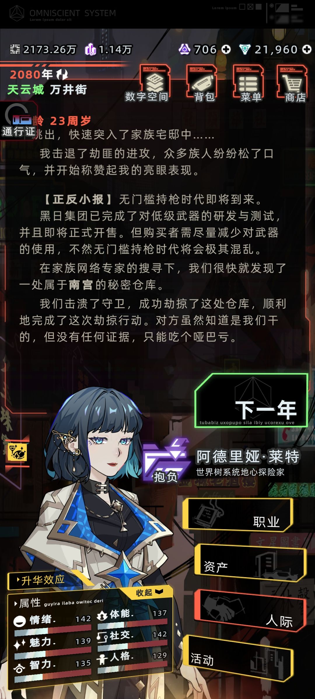 世代积蓄 2