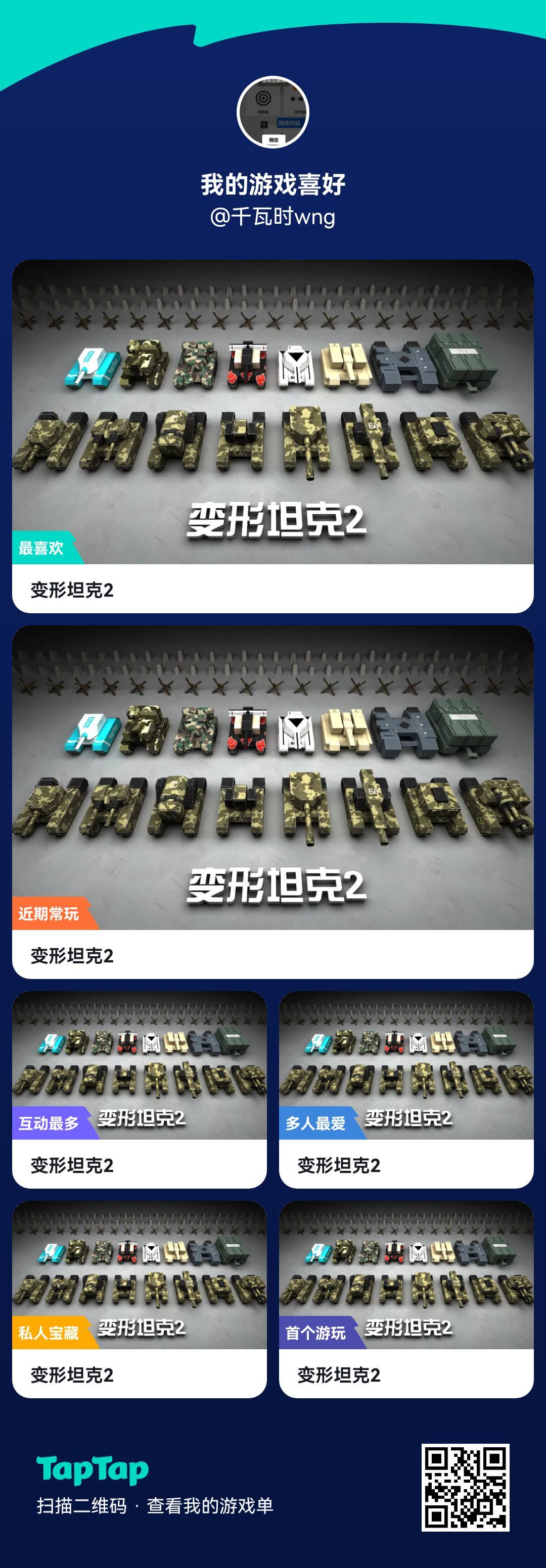 我是小破坦的忠实玩家(♡>𖥦<)/♥ 1