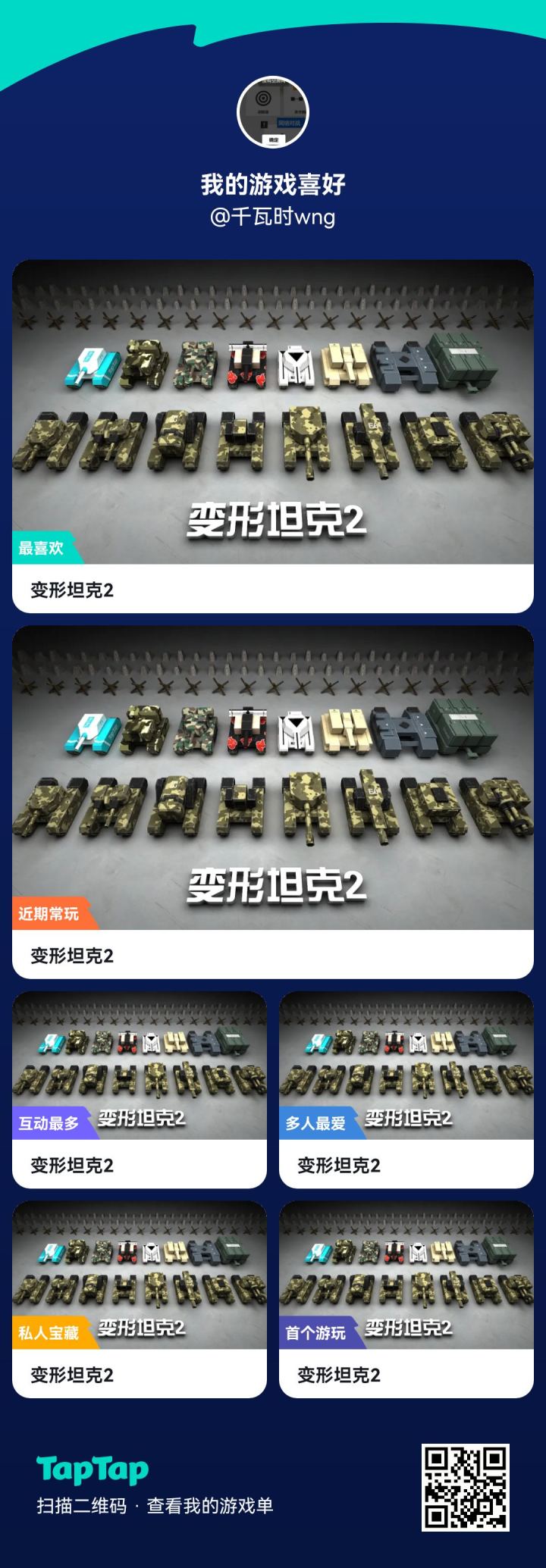 我是小破坦的忠实玩家(♡>𖥦<)/♥截图