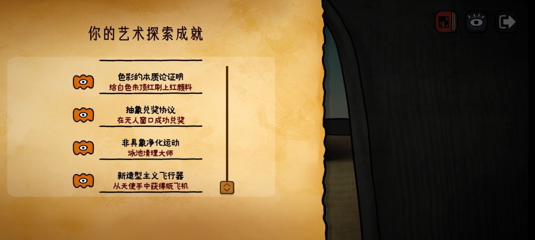 全成就达成 3