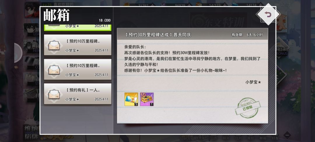 真小小氪金攻略 3