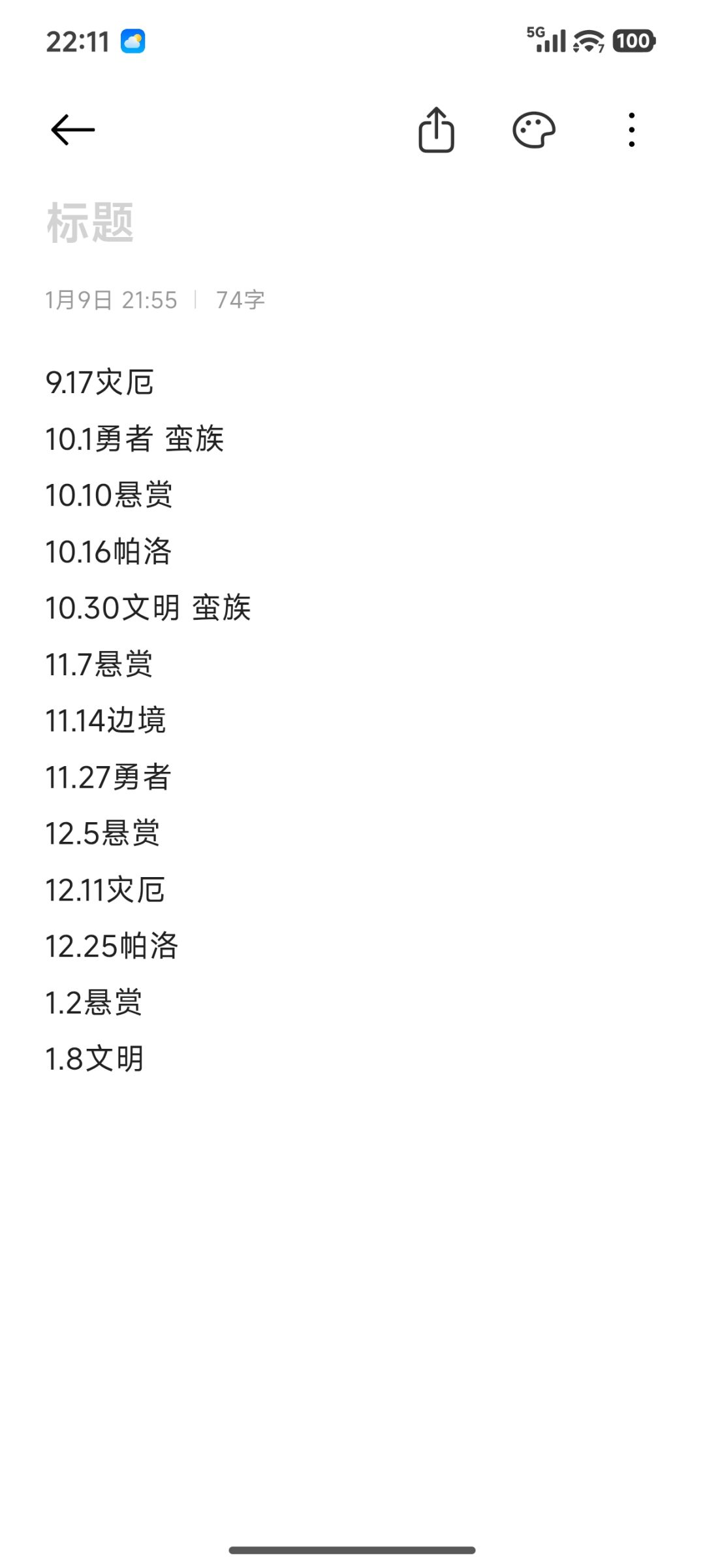近期活动,神子可以晚点培养短期用不到了 1