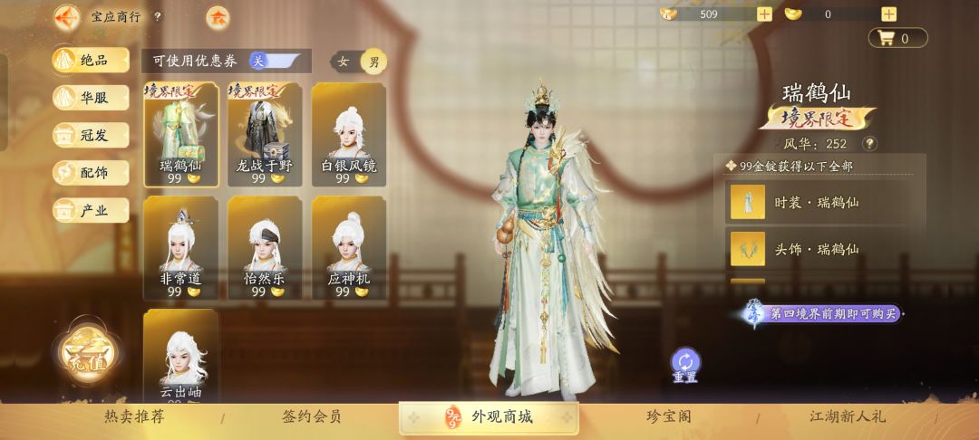 这里面的抵金卷可以用来以后买这个吗? 2