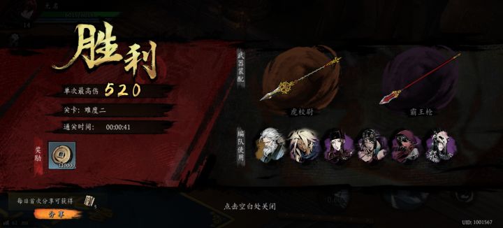 打卡!我的日常闯关!截图