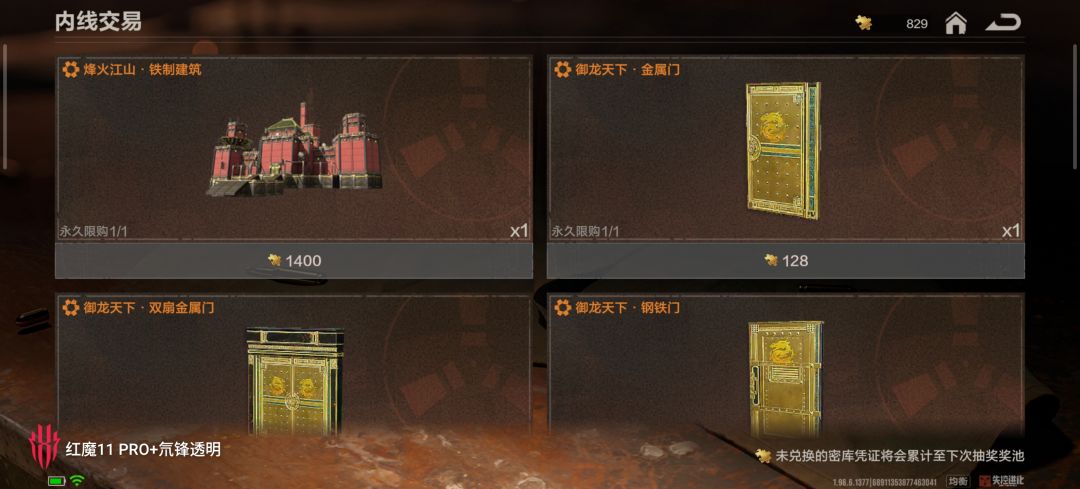 碎片能继承到下个抽奖池吗? 2