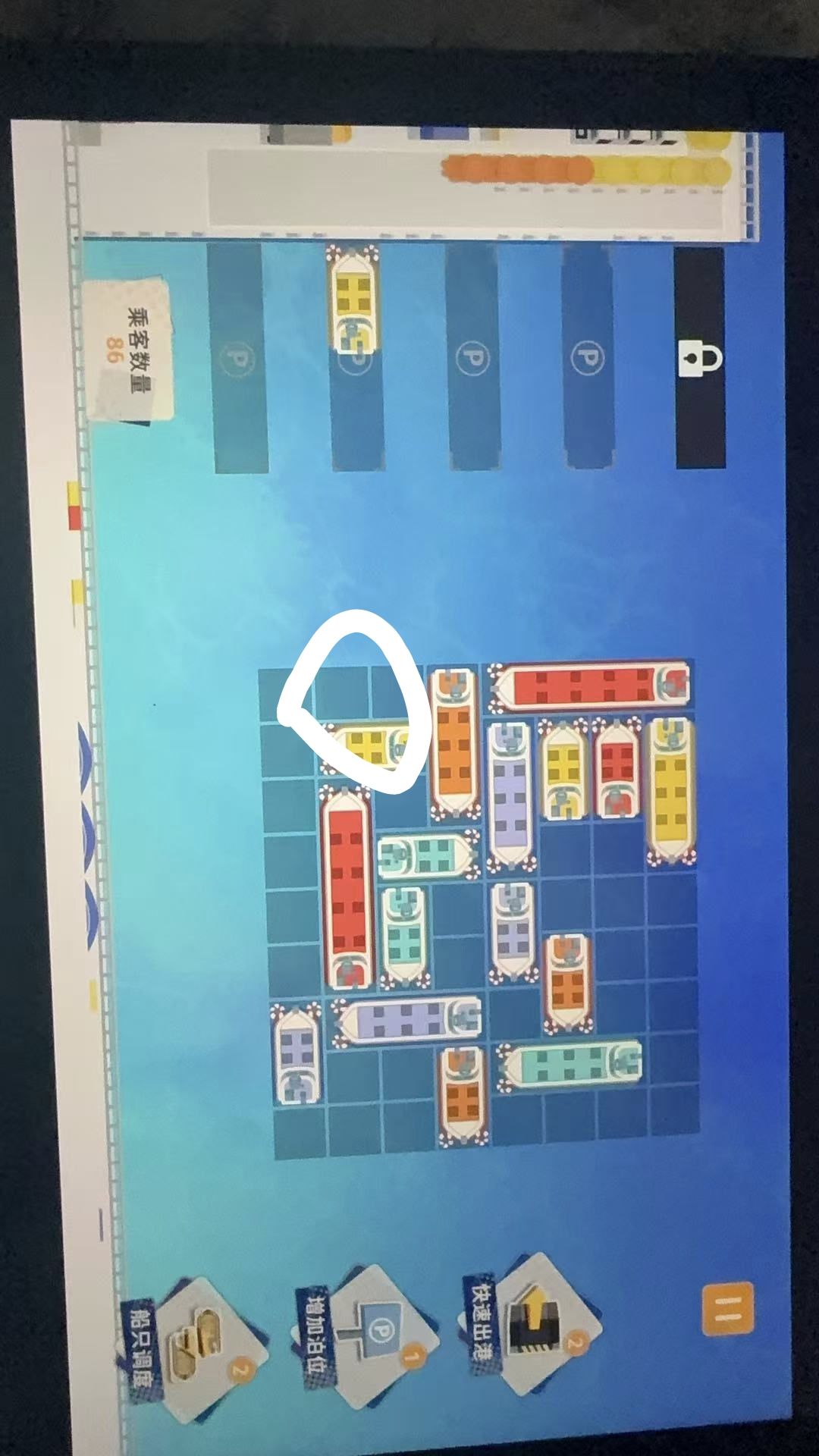 关于22关开船通关攻略帮一个是一个 3
